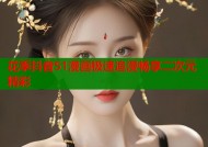 花季抖音51漫画极速追漫畅享二次元精彩