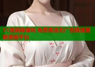 51漫画靠谱吗 免费高清无广告极速更新漫画平台