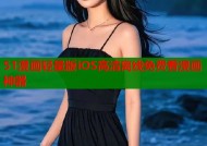 51漫画轻量版iOS高清离线免费看漫画神器