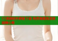 51漫画软件原版下载 免费海量高清漫画随心看